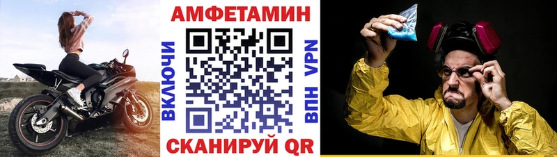 Амфетамин Розовый  дарнет шоп  Чебоксары 