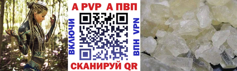 Alpha PVP кристаллы  OMG маркетплейс  Чебоксары  купить наркотик 