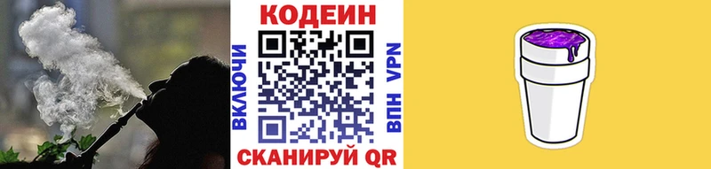 Кодеин напиток Lean (лин)  сколько стоит  Чебоксары 
